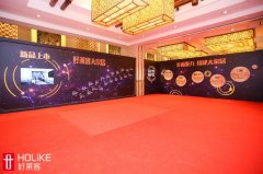 2019好萊客經(jīng)銷(xiāo)商峰會(huì)  廣州活動(dòng)策劃公司